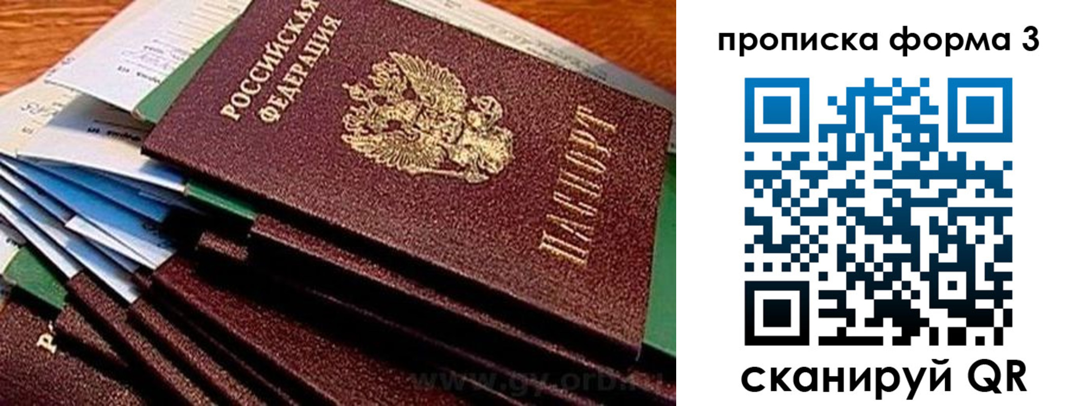 прописка иностранных граждан в Нерчинске