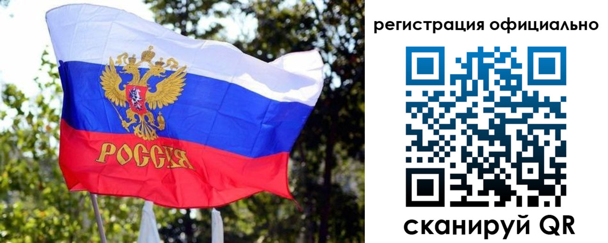 прописка штамп в Нерчинске