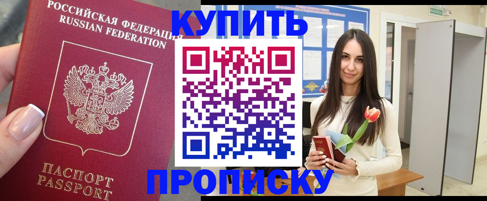 прописка регистрация в Нерчинске