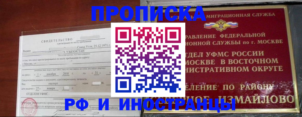 временная регистрация недорого в Нерчинске
