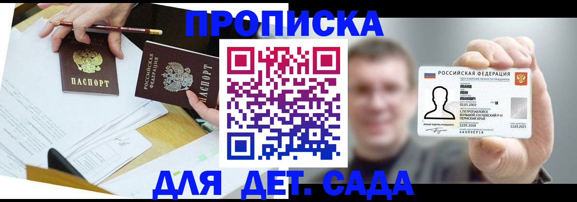 пропишу в квартире в Нерчинске