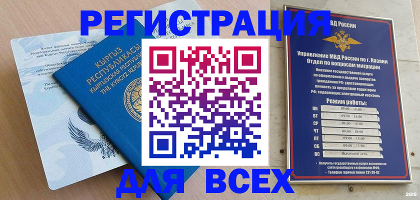 прописка для военкомата в Нерчинске