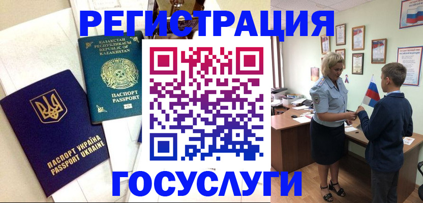 прописка законно в Нерчинске