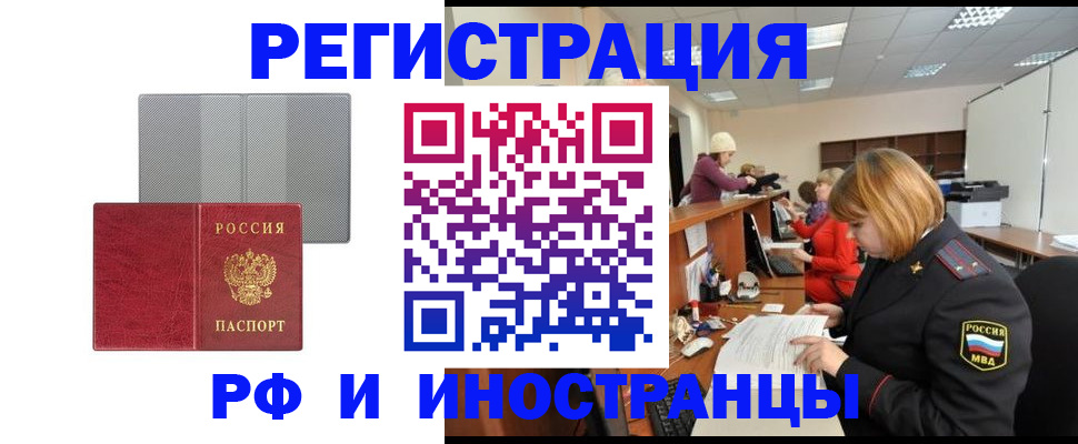прописка для военкомата в Нерчинске